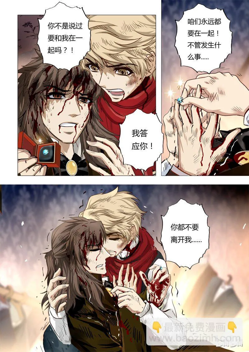 59 绮罗魅影25-1 第9页