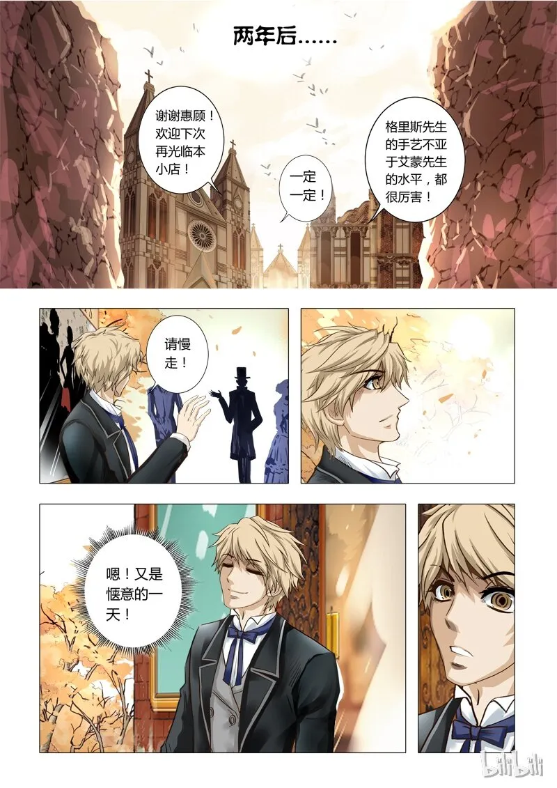 60 绮罗魅影25-2 第1页