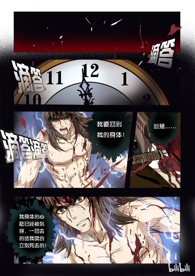 60 绮罗魅影25-2 第8页