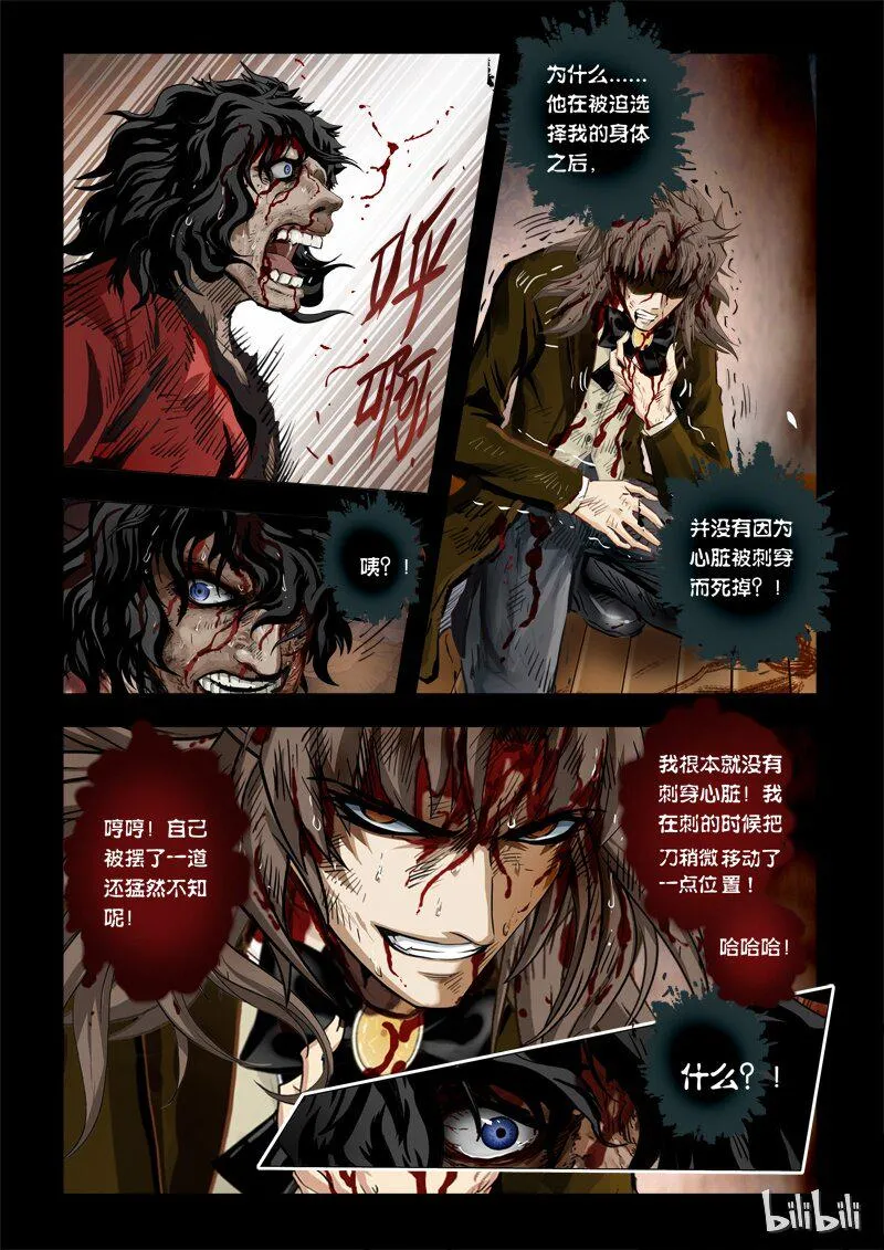 60 绮罗魅影25-2 第11页