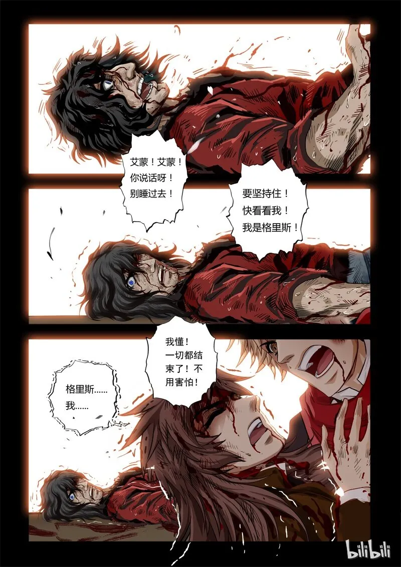 60 绮罗魅影25-2 第13页