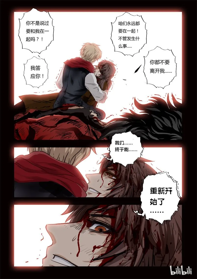 60 绮罗魅影25-2 第14页