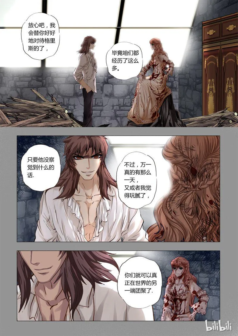 60 绮罗魅影25-2 第17页