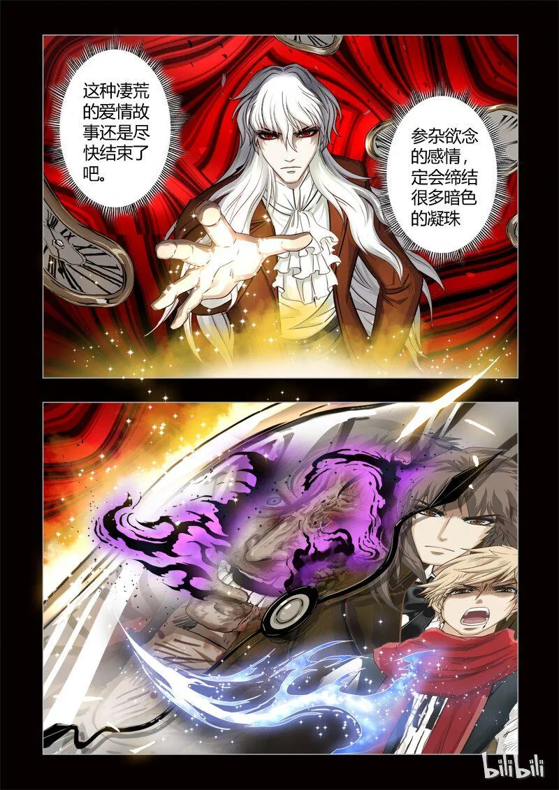 60 绮罗魅影25-2 第21页
