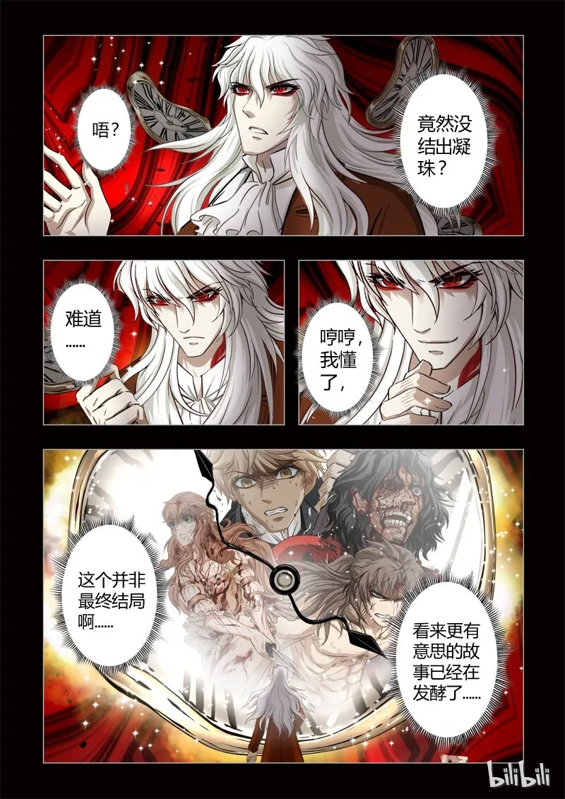60 绮罗魅影25-2 第23页