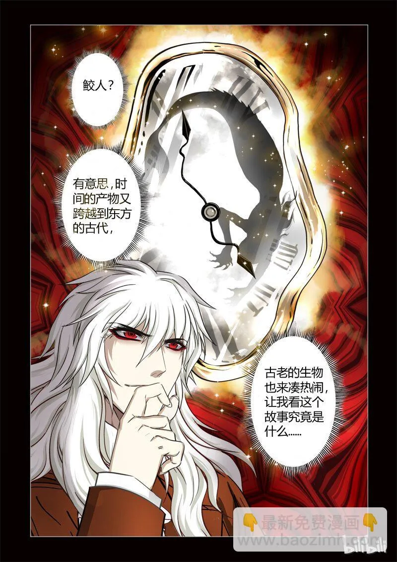 60 绮罗魅影25-2 第26页