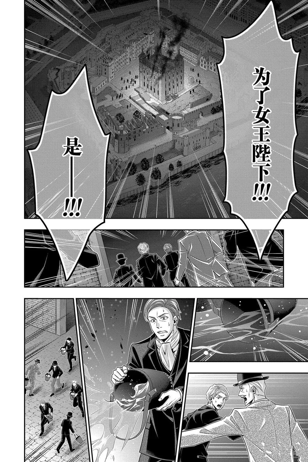 第54话 第12页