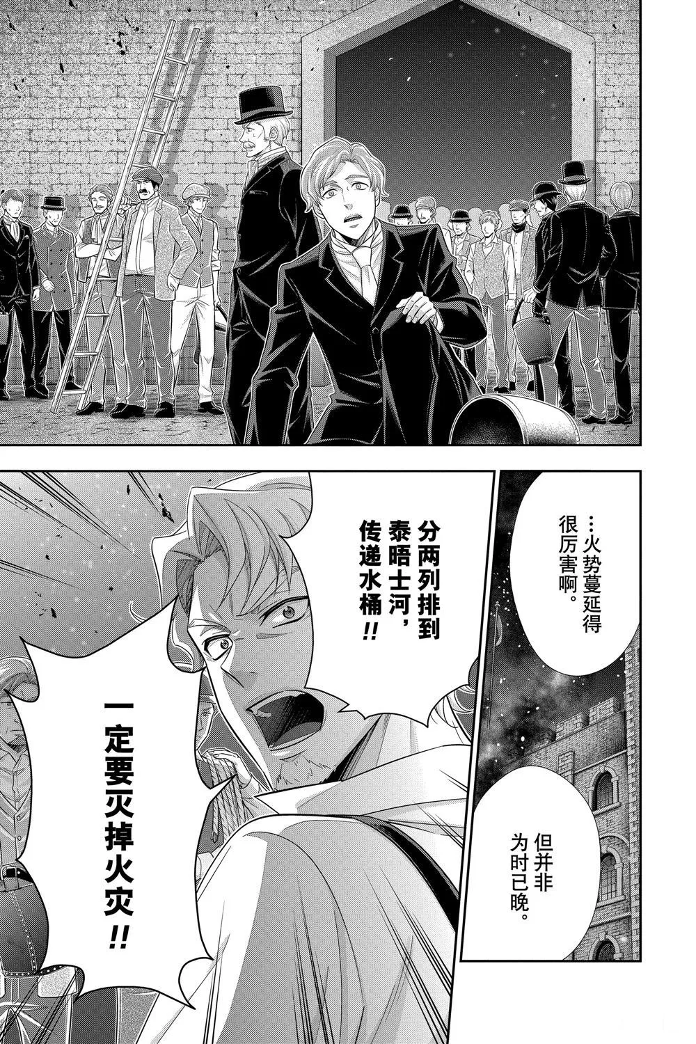 第54话 第15页