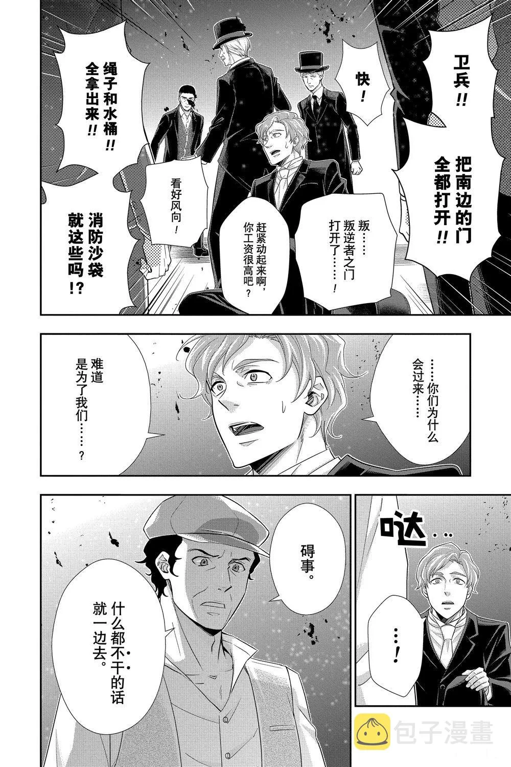 第54话 第16页