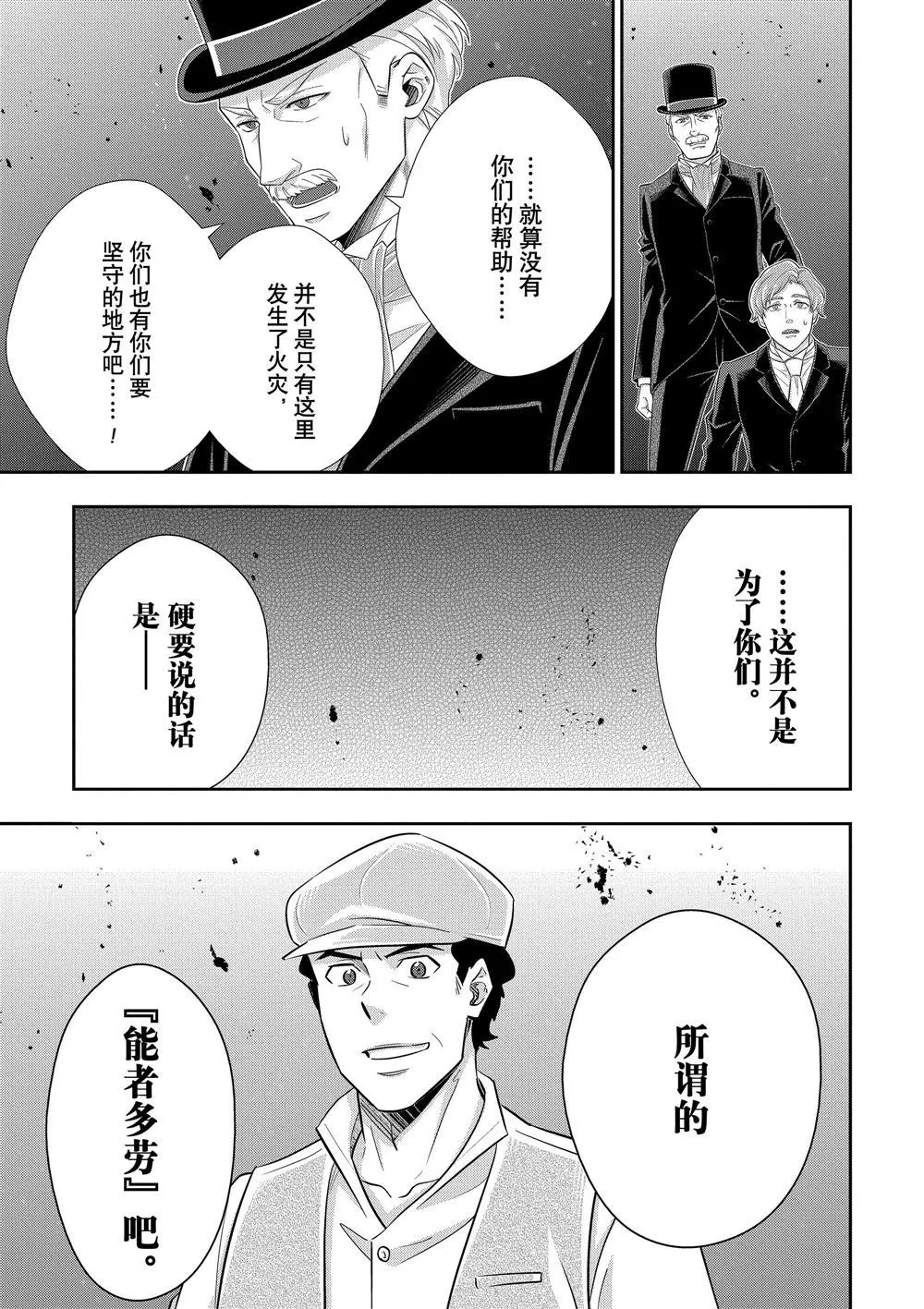 第54话 第17页
