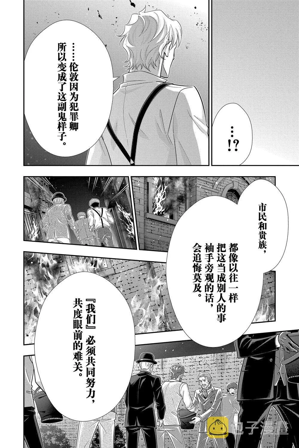 第54话 第18页