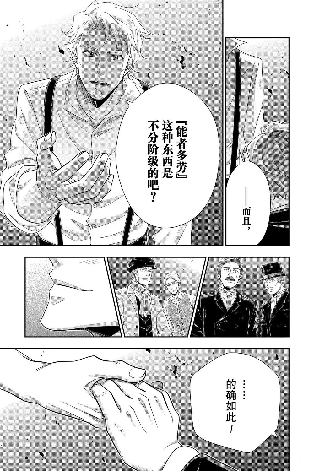 第54话 第19页