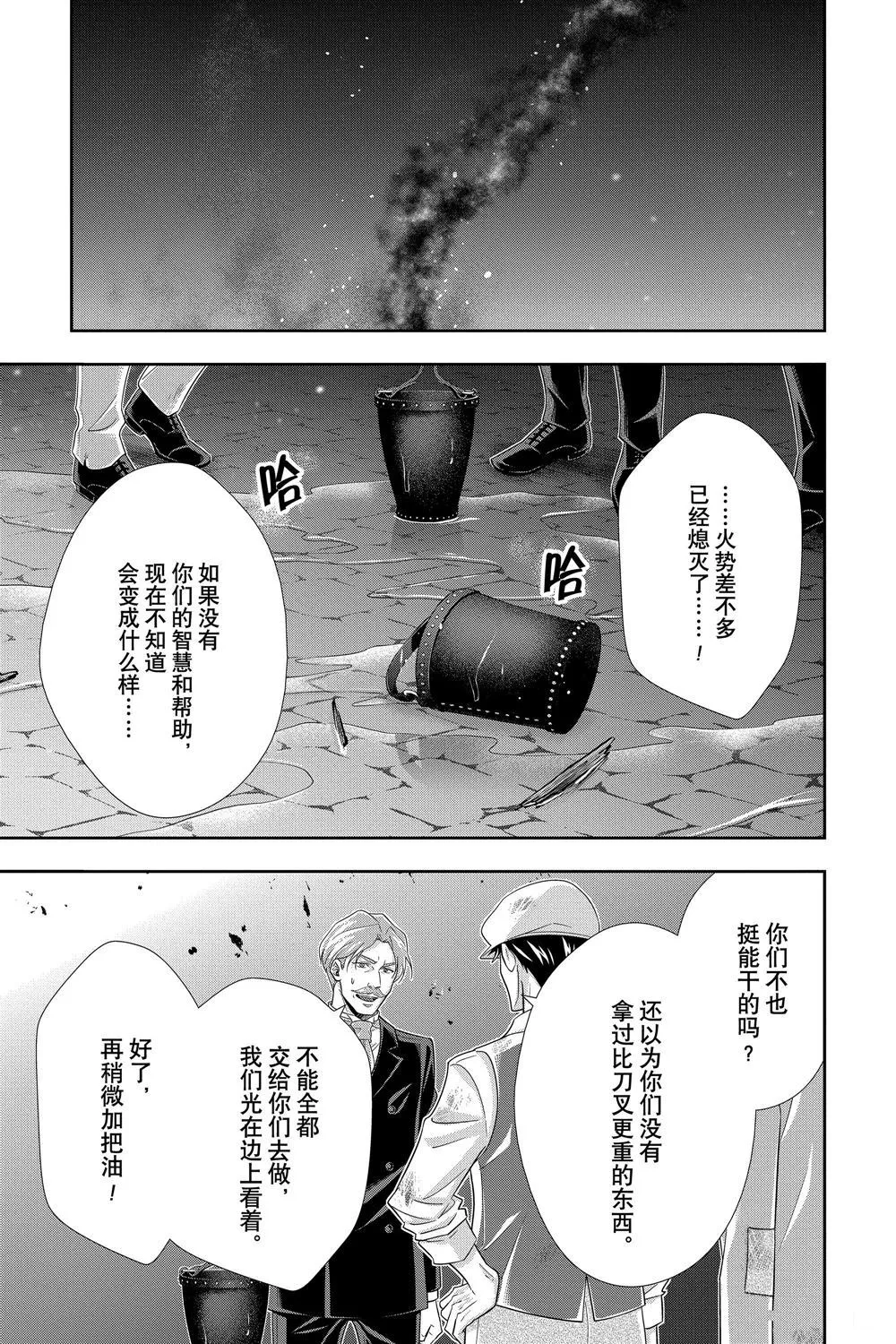 第54话 第29页