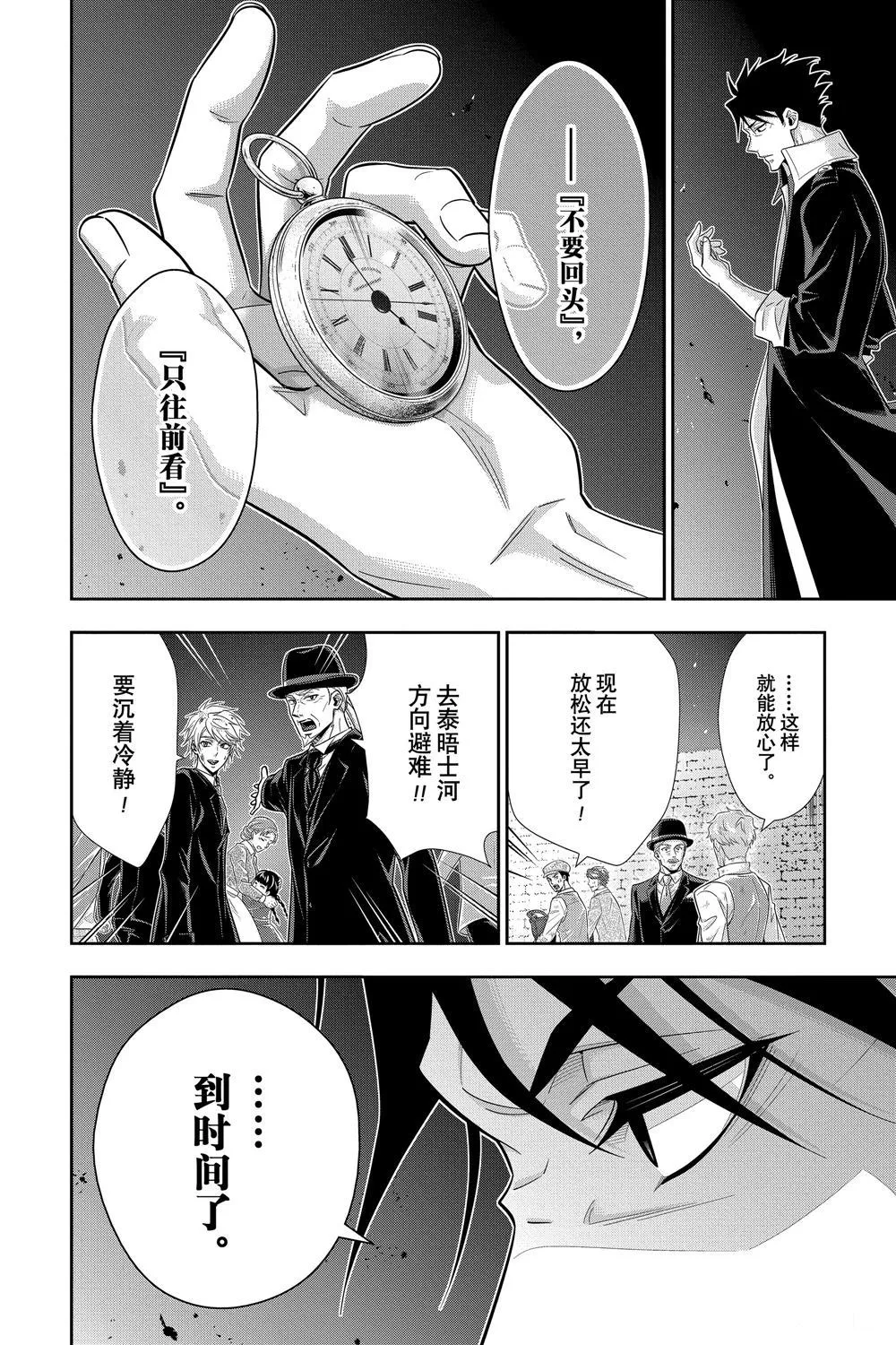 第54话 第30页