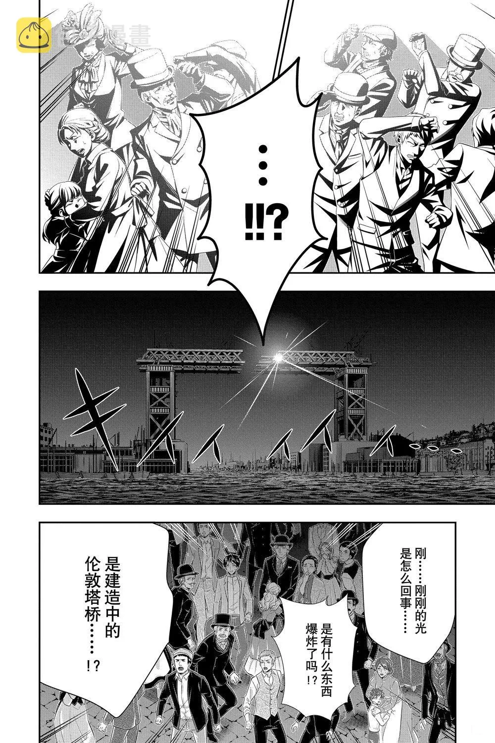 第54话 第32页