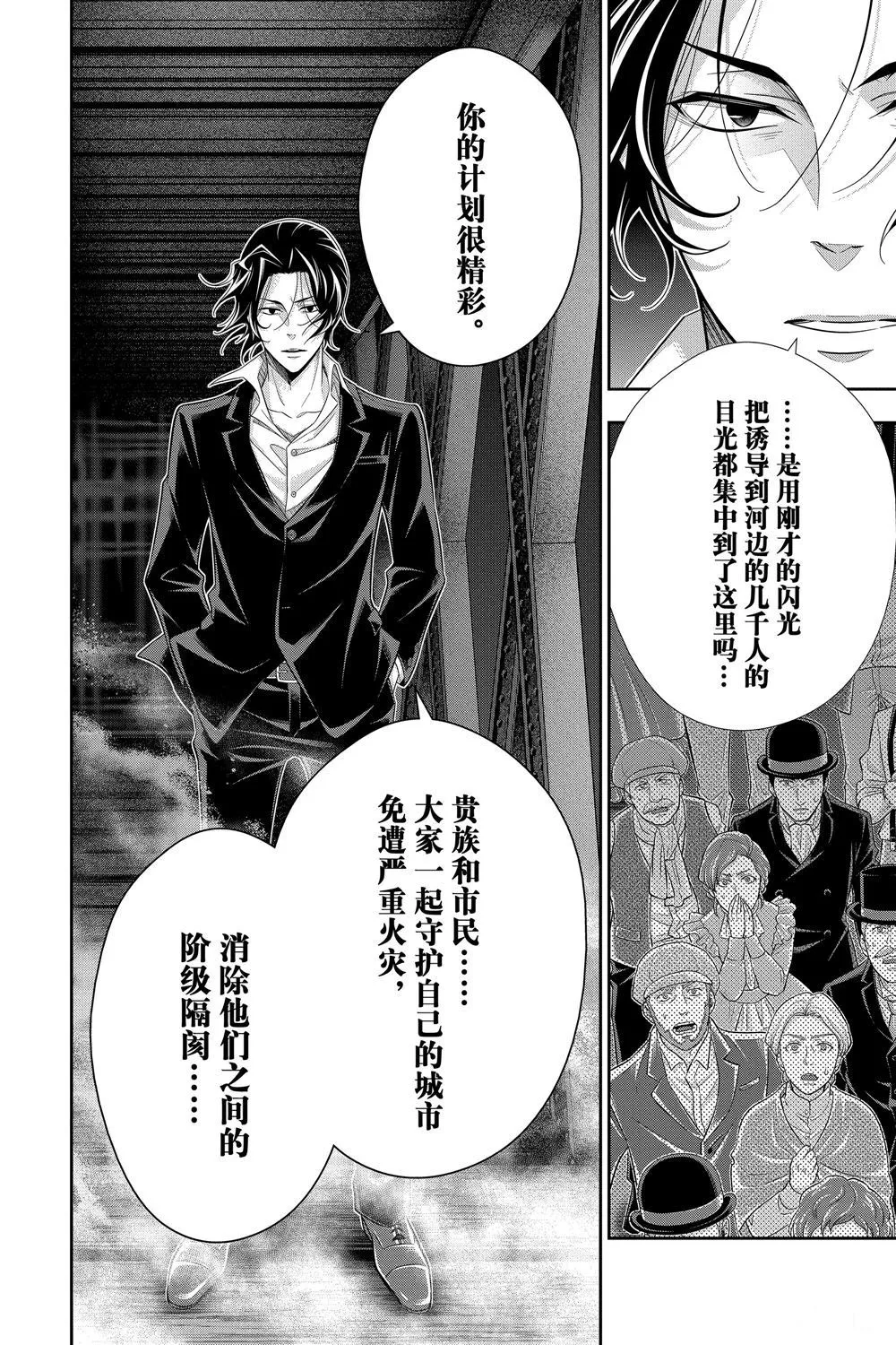 第54话 第38页