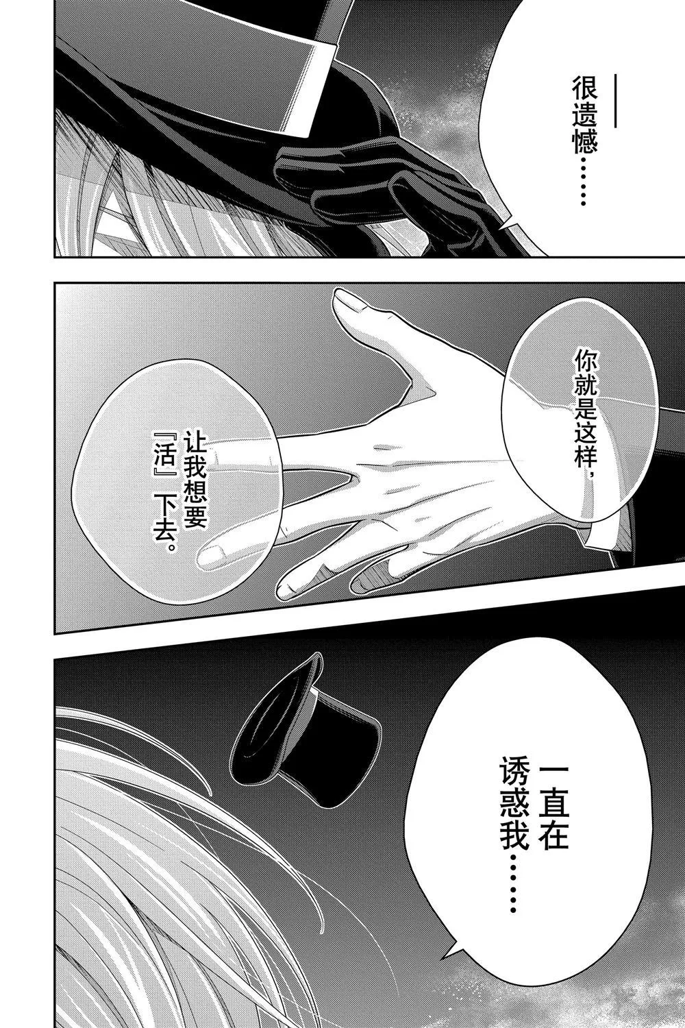第54话 第42页