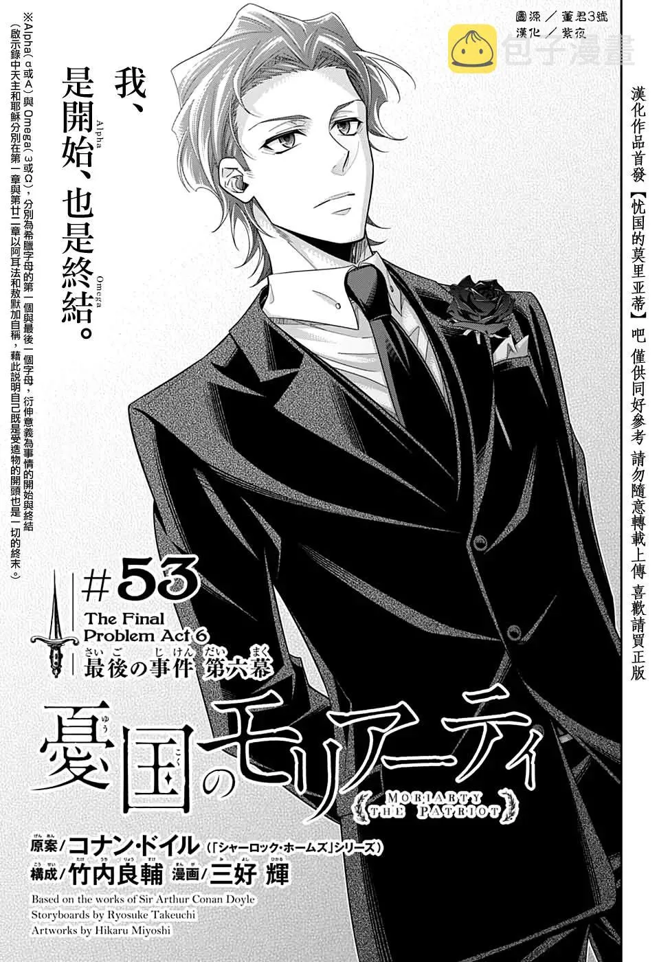 第53话 第2页