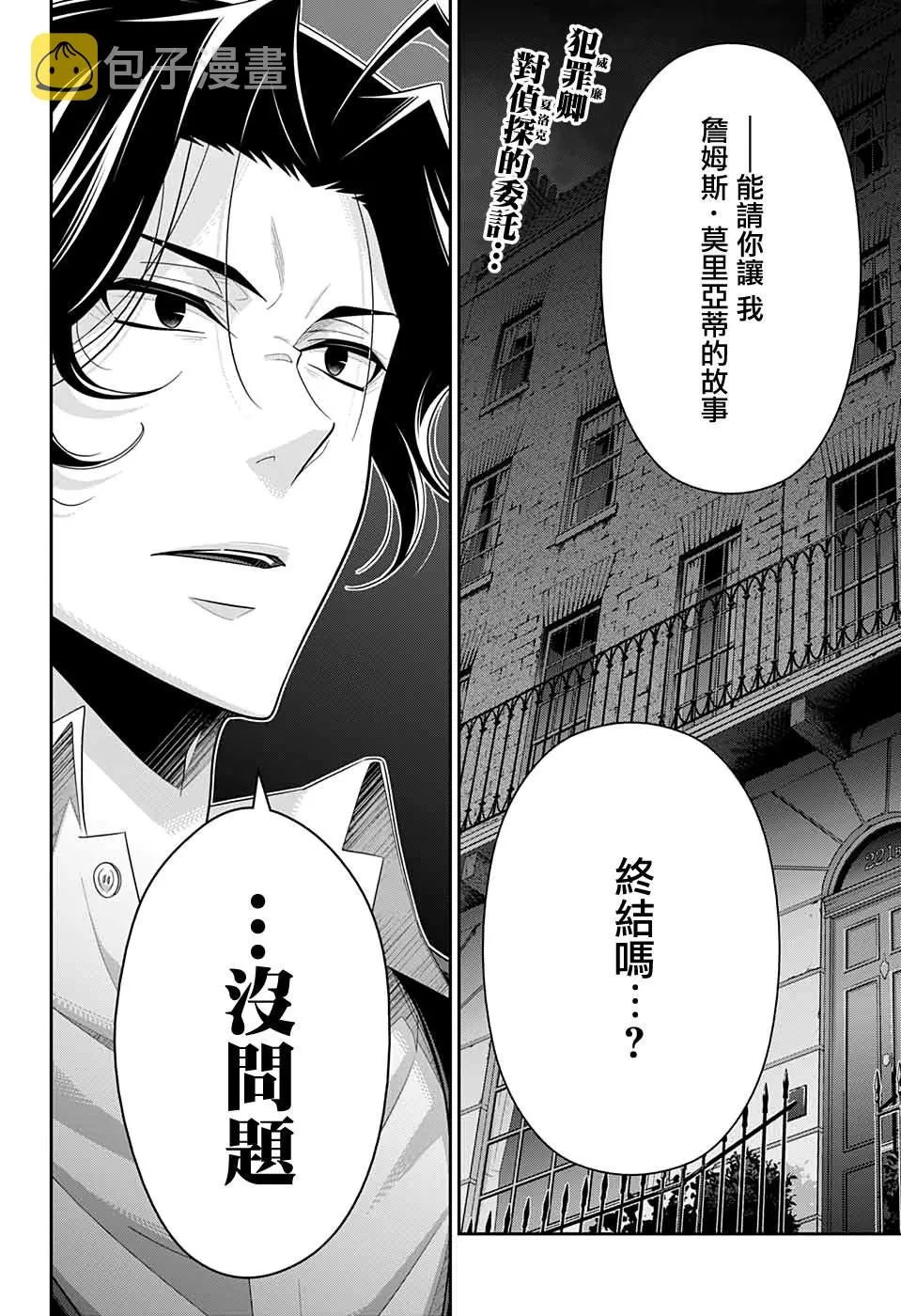 第53话 第3页