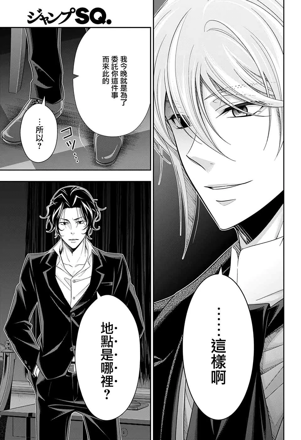 第53话 第4页