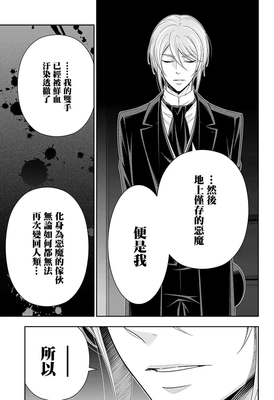第53话 第10页