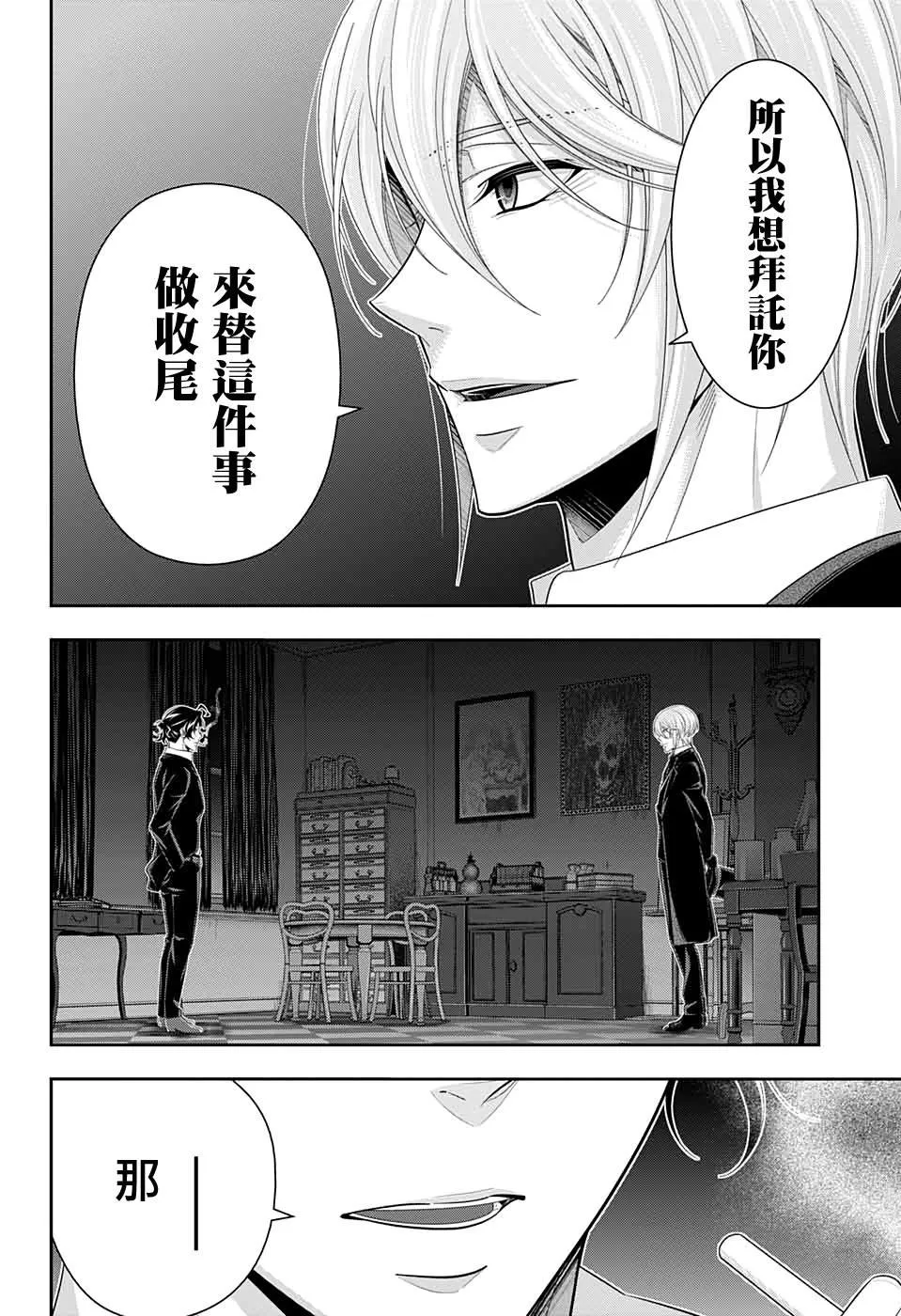第53话 第11页