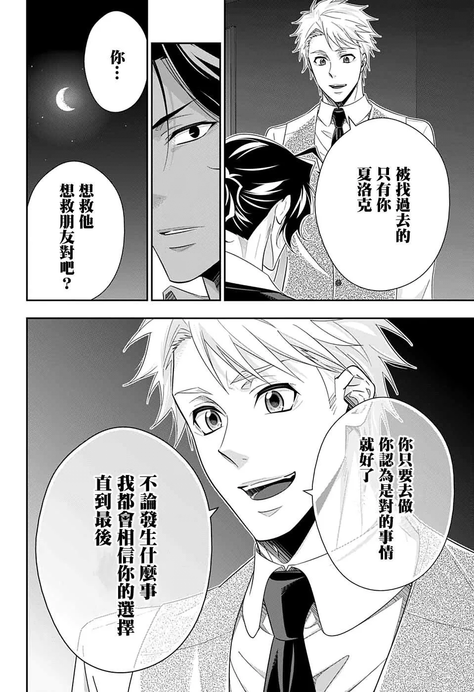 第53话 第21页