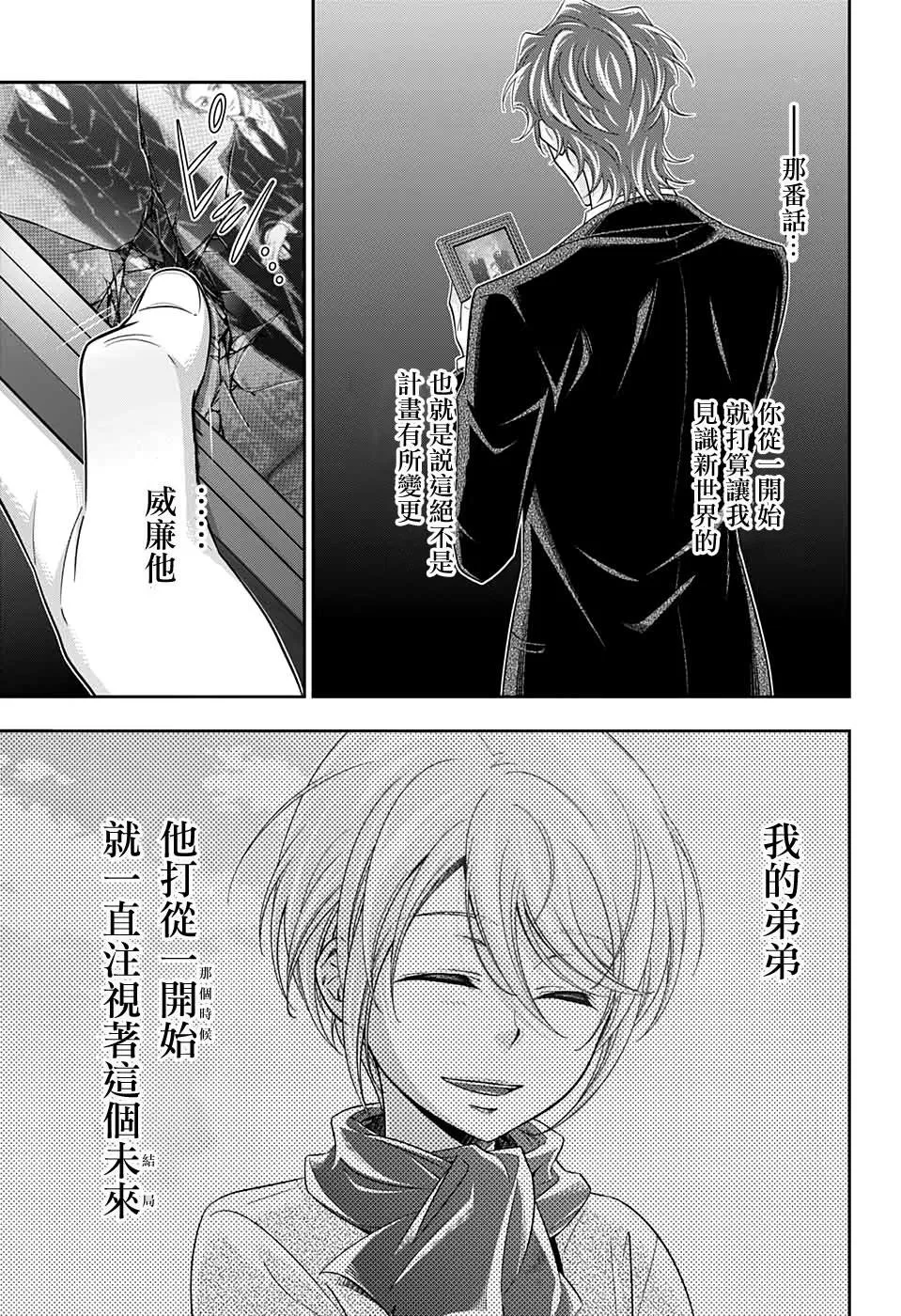 第53话 第30页