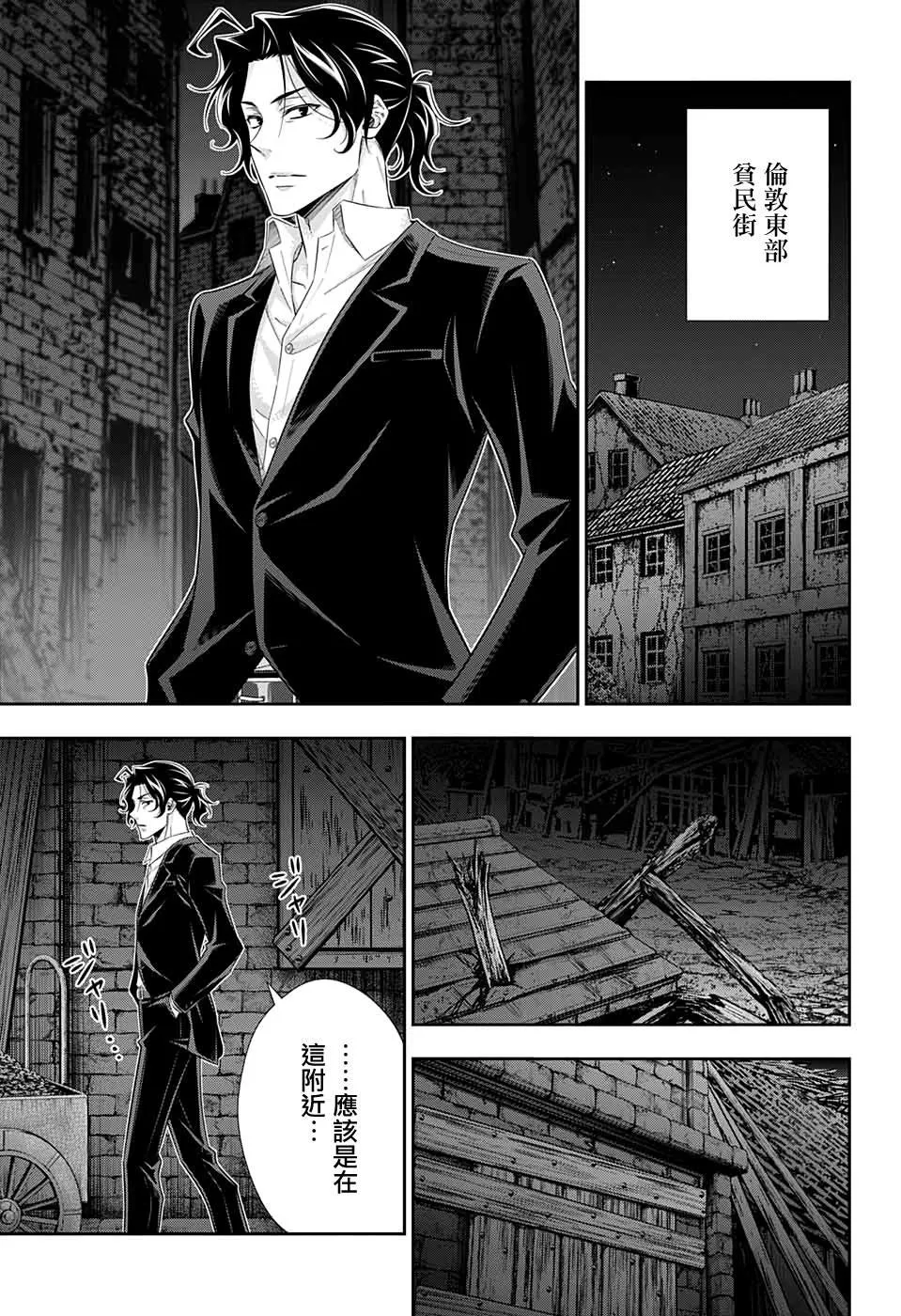 第53话 第34页