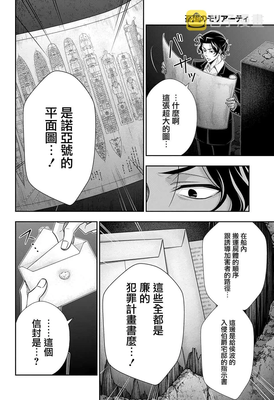 第53话 第37页