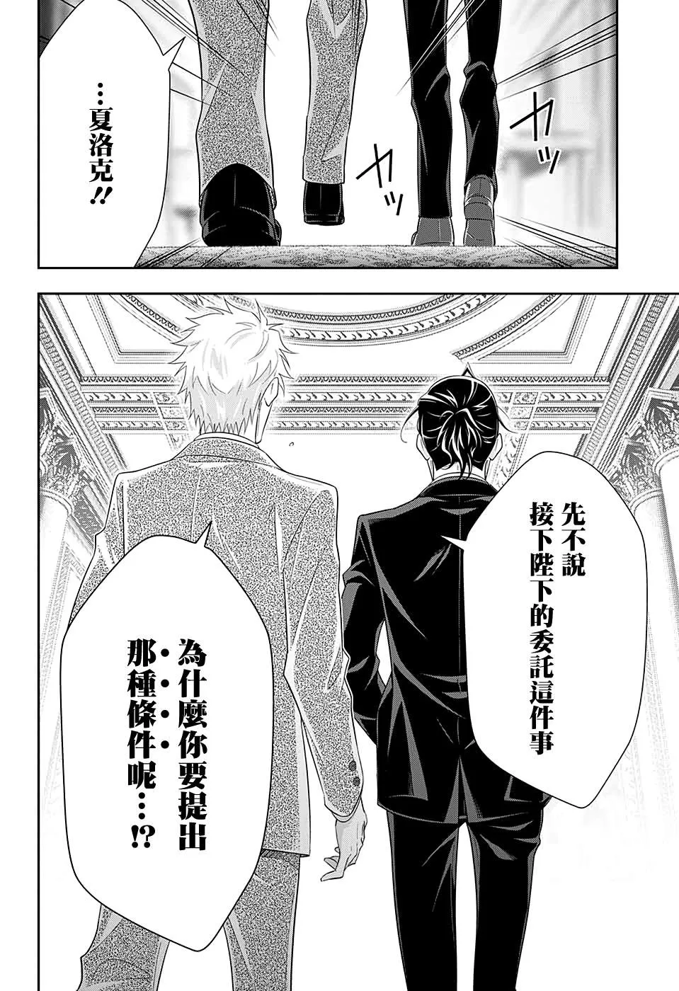 第52话 第6页