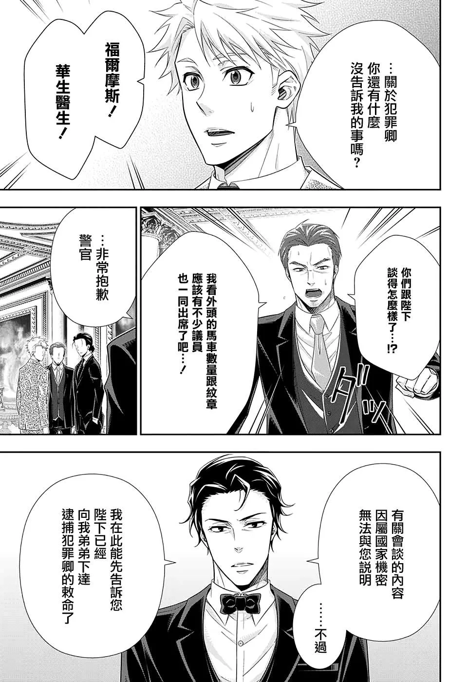 第52话 第7页
