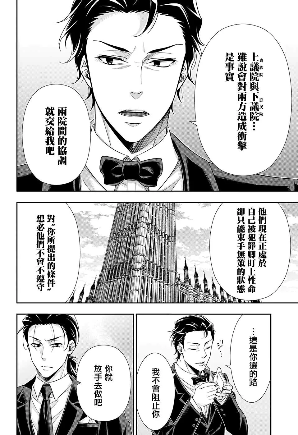 第52话 第10页
