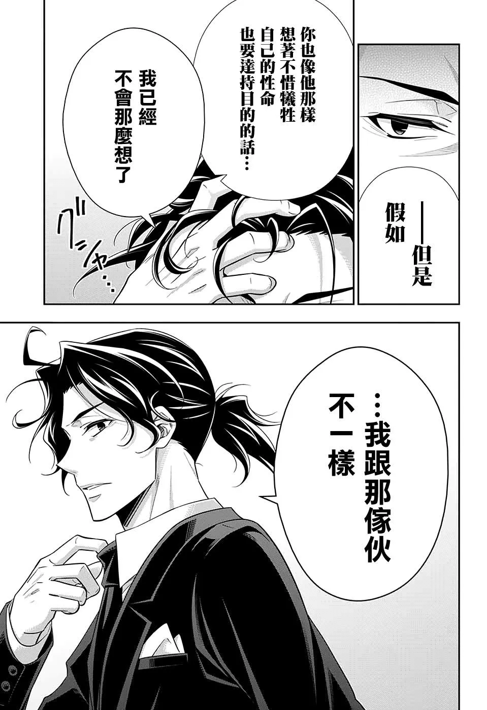 第52话 第11页