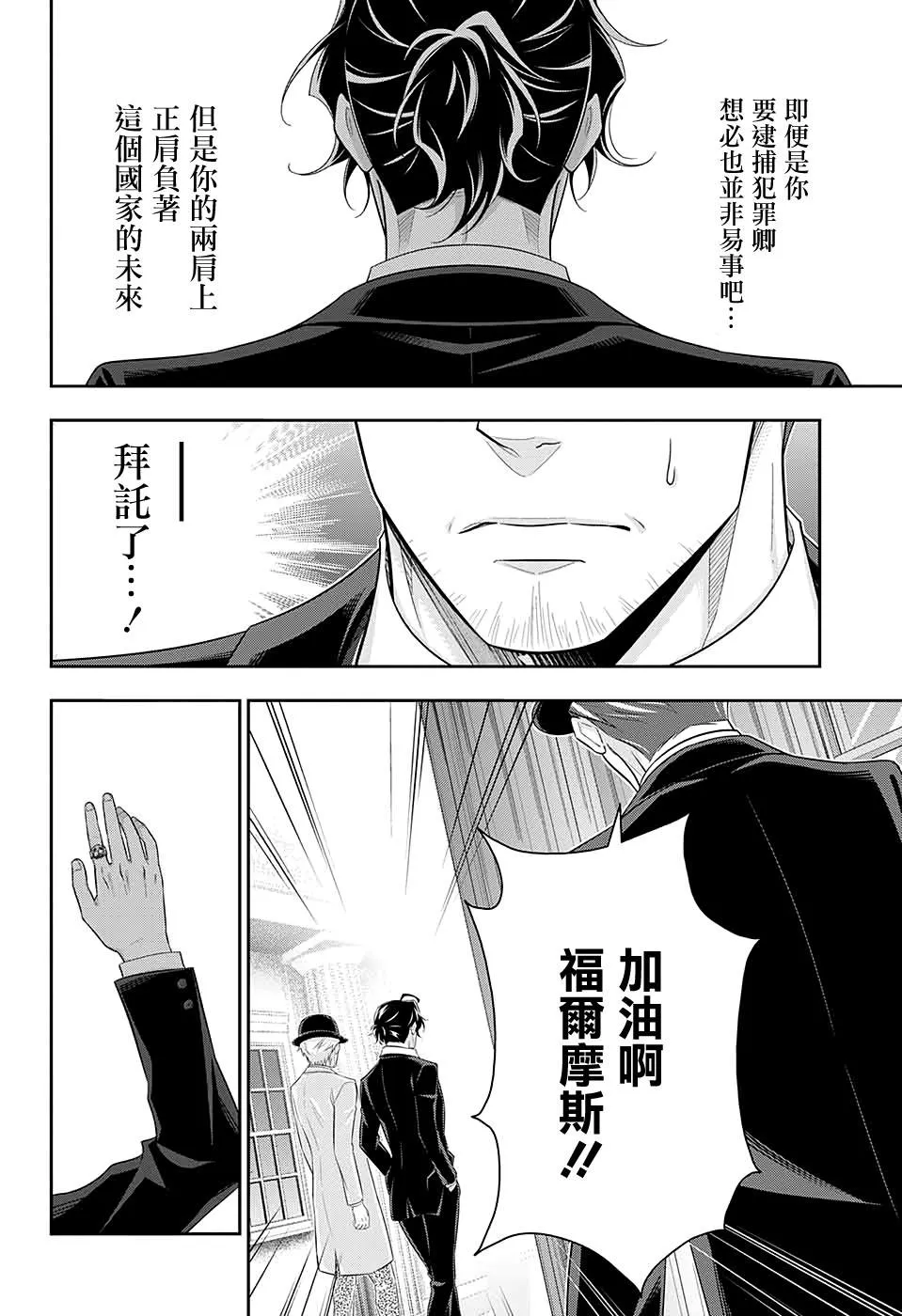 第52话 第14页
