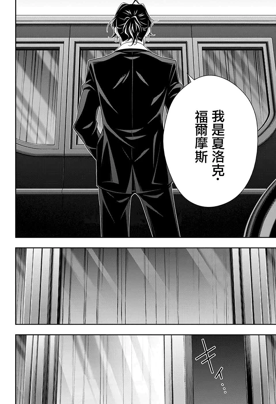 第52话 第30页