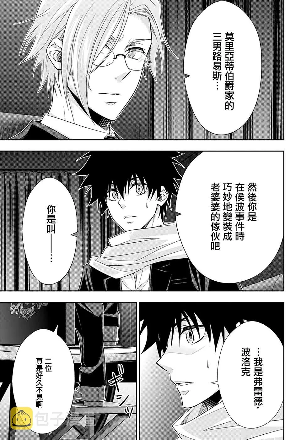 第52话 第33页