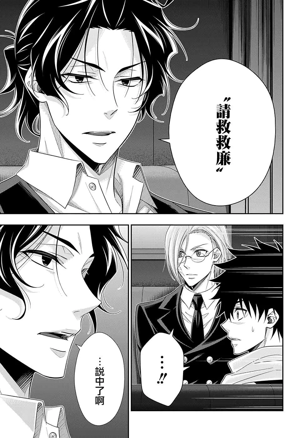 第52话 第35页