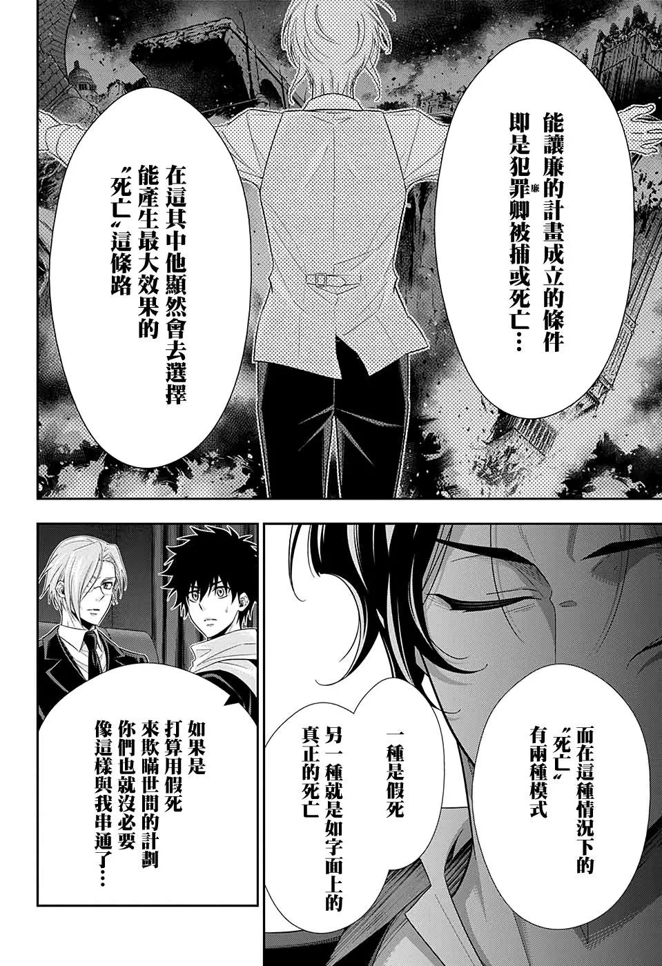 第52话 第36页