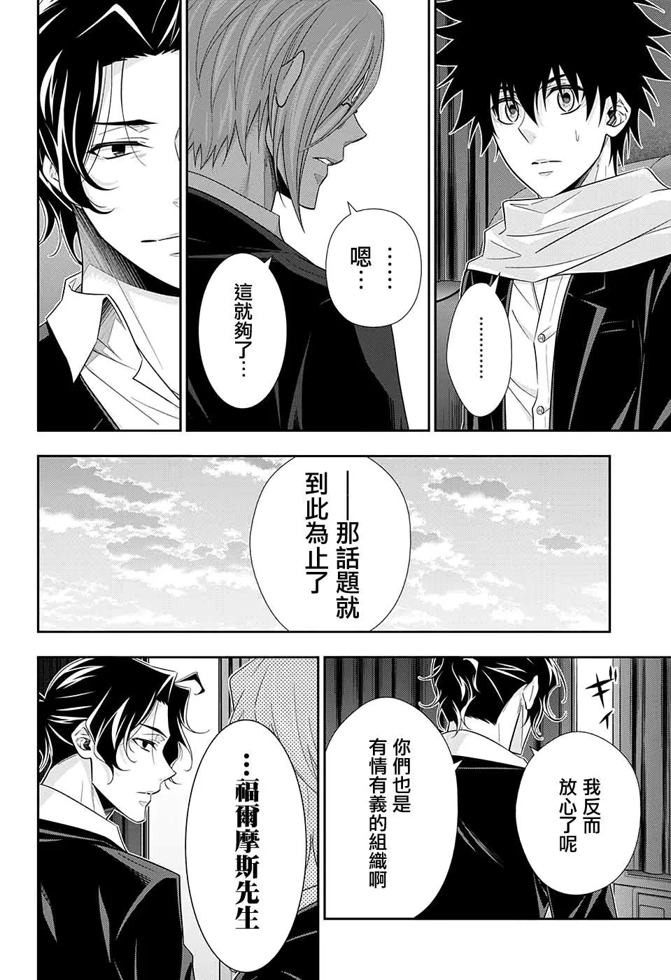 第52话 第40页