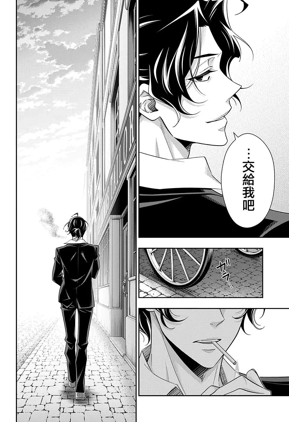 第52话 第42页