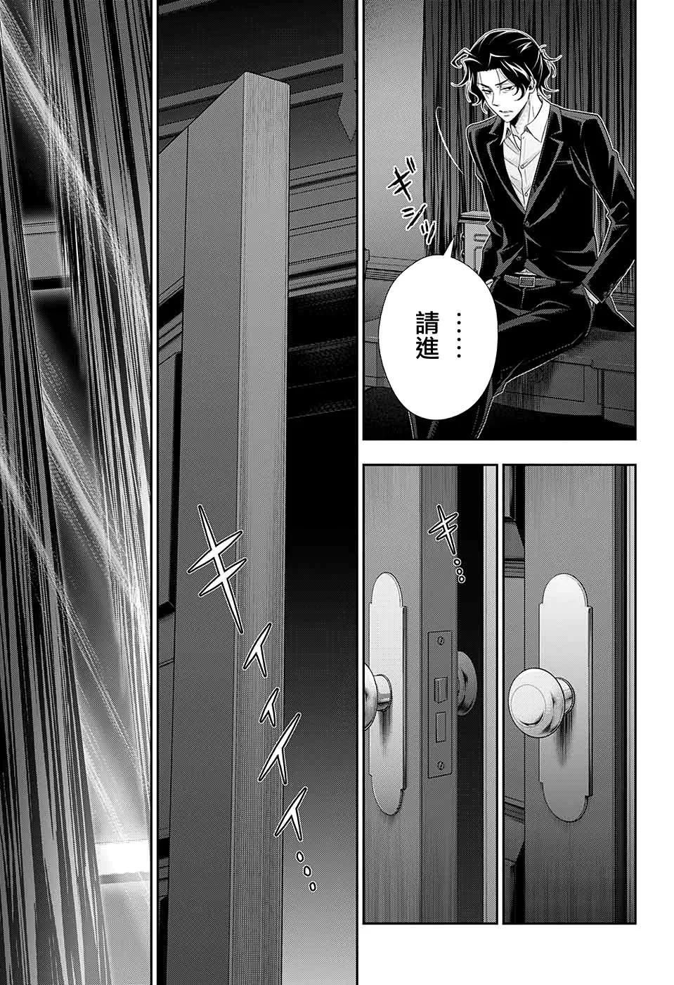第52话 第45页