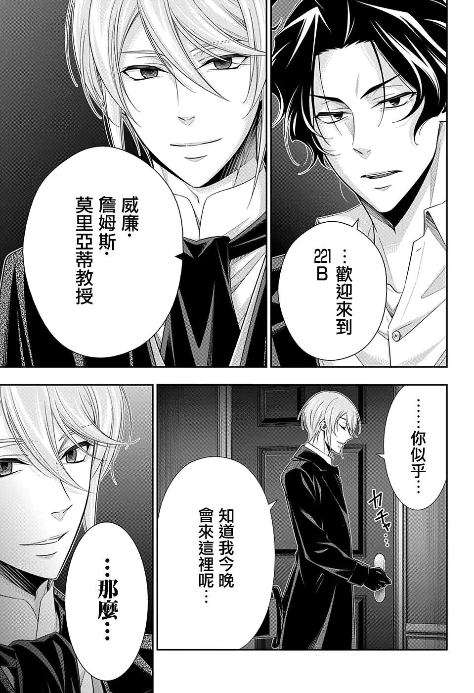 第52话 第47页