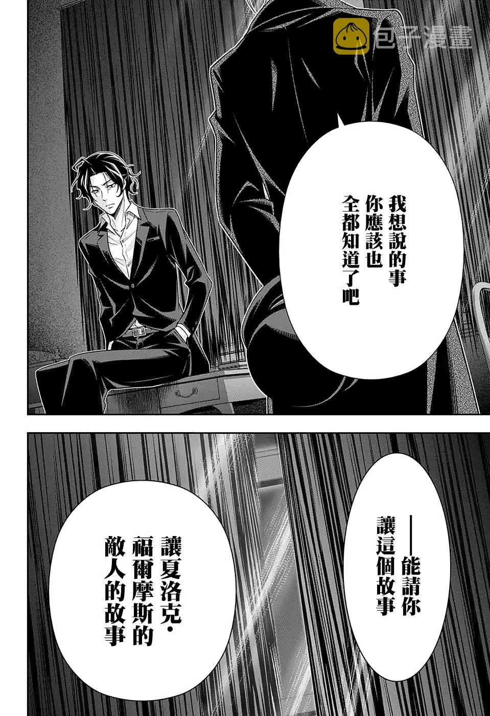 第52话 第48页
