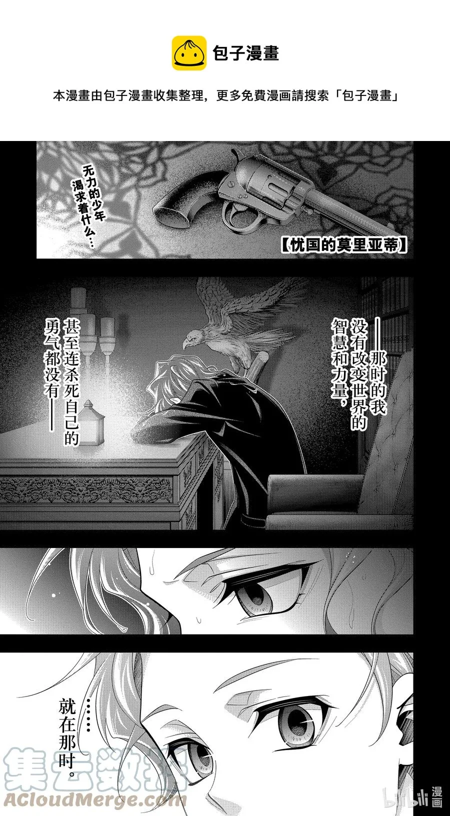 63 空屋的冒险 第七幕 第1页