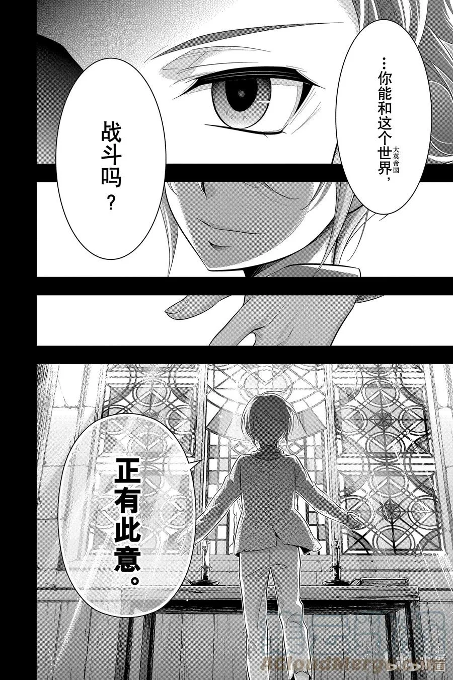 63 空屋的冒险 第七幕 第10页