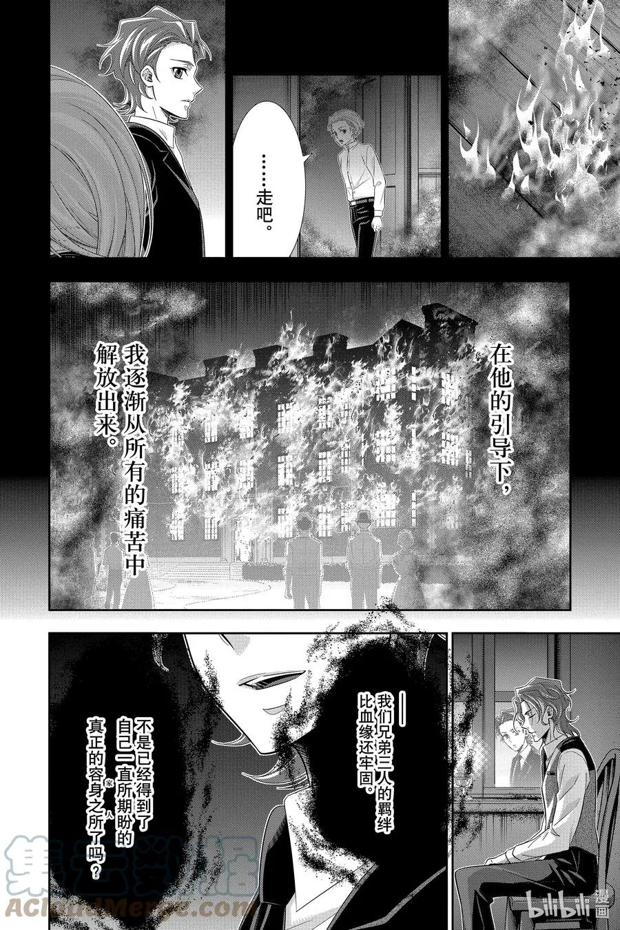 63 空屋的冒险 第七幕 第34页