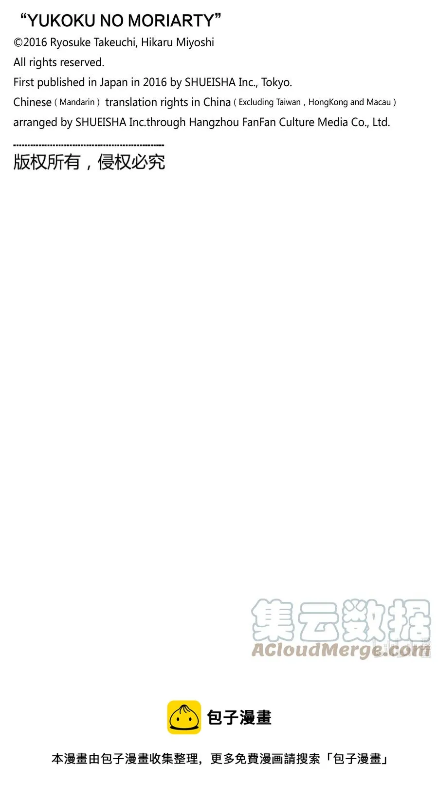 63 空屋的冒险 第七幕 第46页