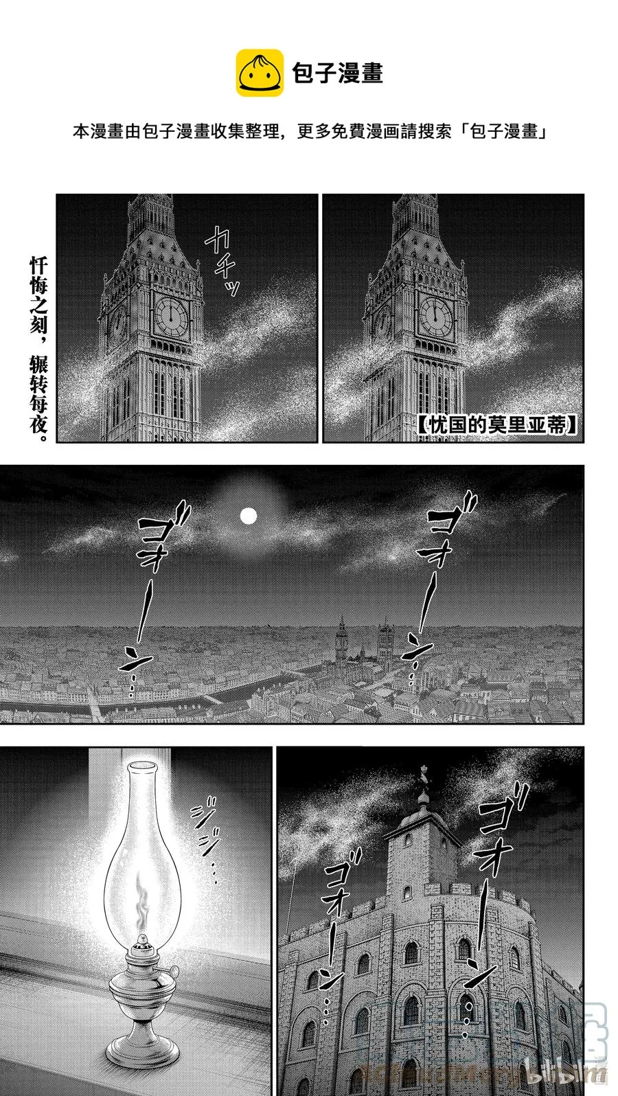 62 空屋的冒险 第六幕 第1页