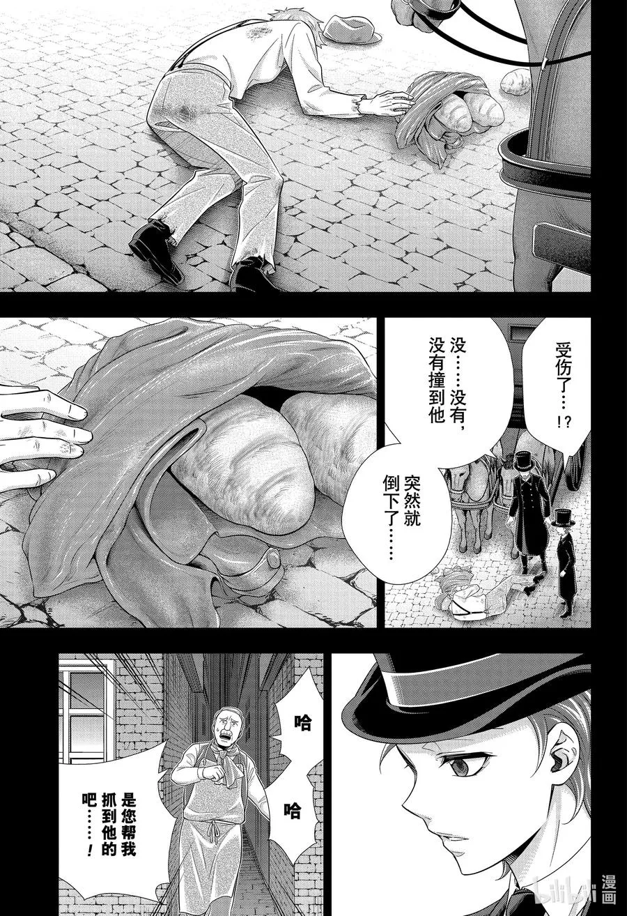 62 空屋的冒险 第六幕 第23页